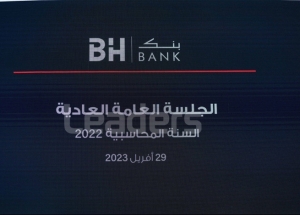 Pourquoi Naila Horchani quitte le conseil d’administration de BH Bank