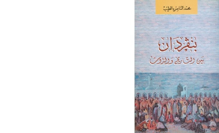 بنڤردان‭ ‬بين‭ ‬التاريخ‭ ‬والتراث