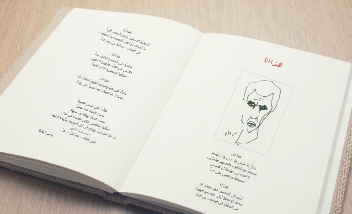 أولاد‭ ‬أحمد،‭ ‬الشعــر‭ ‬والشــاعر