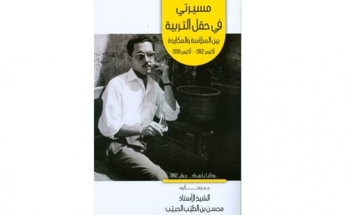 بين السلاسة والمكابدة
