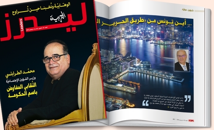 في العدد 12 لليدرز العربية خفايا وأسرار الاتفاق بين الحكومة واتحاد الشغل وملفات هامّة أخرى