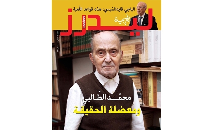 العدد 17 من ليدرز العربية :  ملفّ عن محمّد الطالبي وتحقيق عن ولاية قفصة