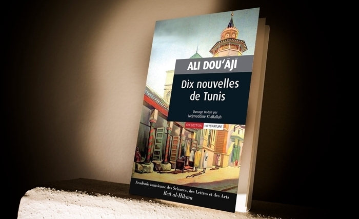 كتاب لعلي الدوعاجي 