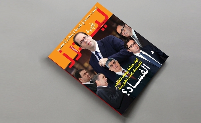 في العدد الجديد من ليدرز العربية: كيف خطّط يوسف الشاهد لتفكيك إمبراطورية الفساد؟ 