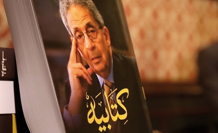 «كتابيه» لعمرو موسى يثير جدلا واسعا منذ صدوره