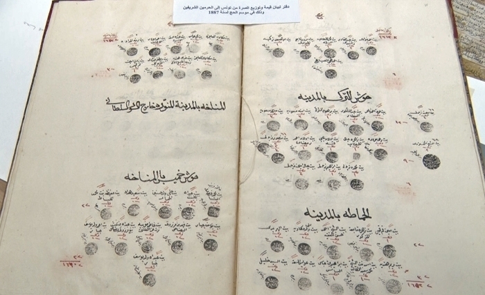 دفــتــر لإثـبـات تسليــم »الصرّة« إلى مستحقّـيـها بمــكّـة والمدينــة 