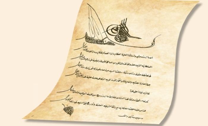 في الأرشيف الوطني: فرمان يثمّن مشاركة الجيش التـونسي في حرب القرم