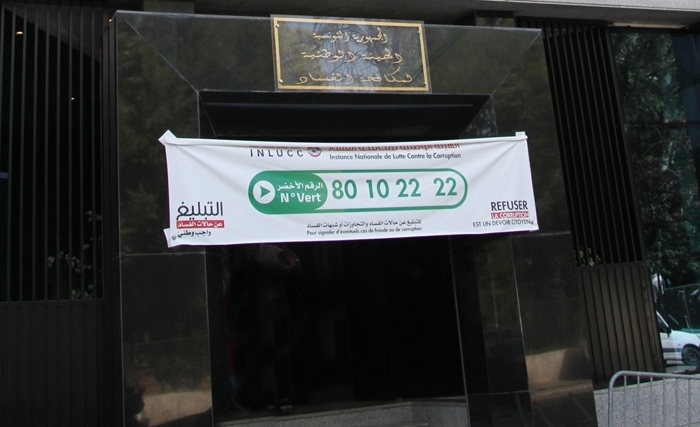 إحالة 246 ملفا تضمّن شبهات فساد إداري ومالي على النيابة العمومية من قبل الهيئة الوطنية لمكافحة الفساد