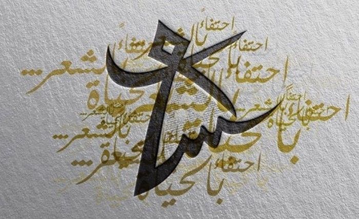 الدّورة الأولى لأيّام قرطاج الشعرية من 22 إلى 31 مارس 2018 