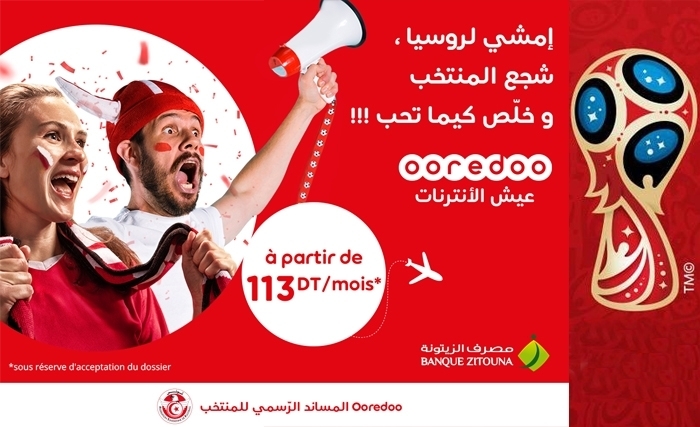 نهائيّات كأس العالم 2018: احجزوا رحلتكم فيمغازاتOoredoo