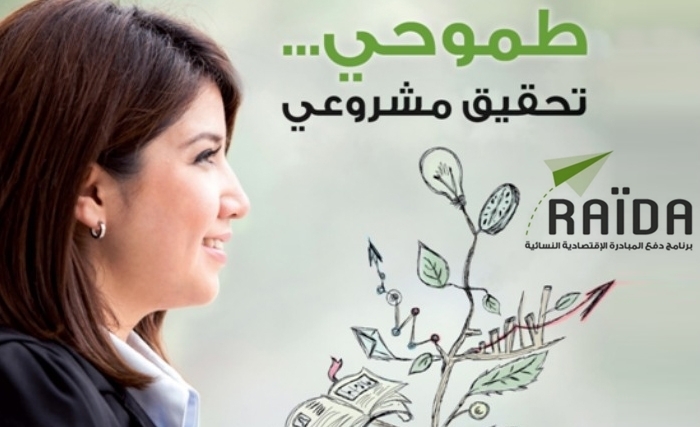 تونس : ماهو بــرنـامج «رائدة»