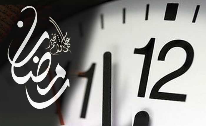 التّوقيت الإداري خلال شهر رمضان