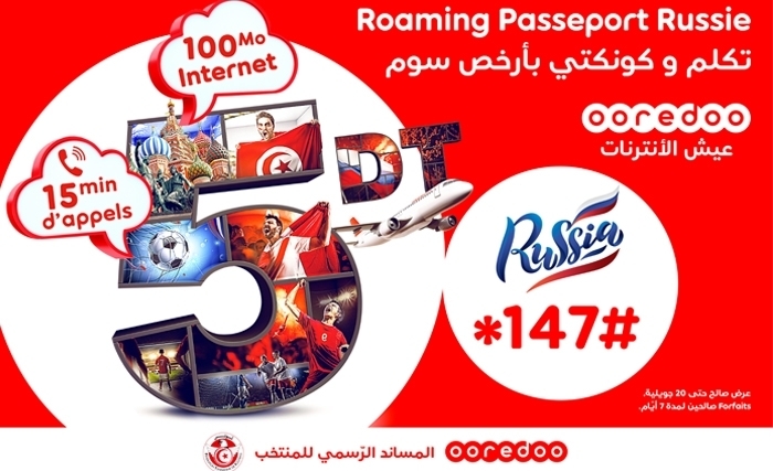 نهائيّات روسيا 2018:Ooredoo  تخفّض أسعار الاتصالات الدوليّة