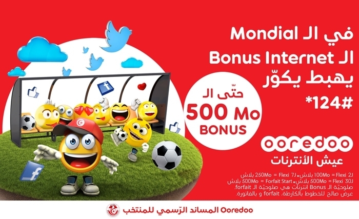 Ooredoo تقدّم مكافآت أنترنت مجانيّة خاصة بنهائيّات كأس العالم