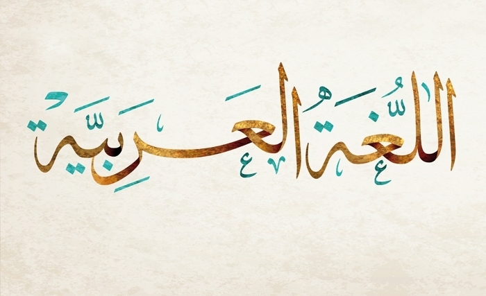 ماذا وراء تهجين العربية في وسائل الإعلام والاتصال؟