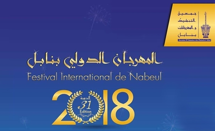  أبرز عروض الدورة الحادية والثلاثين لمهرجان نابل الدولي