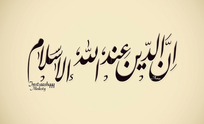 »...تعـــالَوْا إلى كلمة سَواء...«