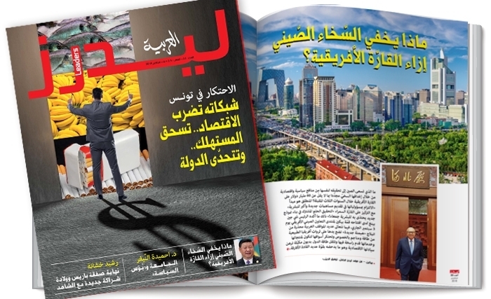 ليدرز العربية تفتح في عددها الجديد ملفّ الاحتكار في تونس وتكشف عن مواقعه وشبكاته وطرقه 