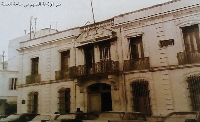 الإذاعـة التـونسية في عيدها الثمانين: الـولادة القـيـصـريـة