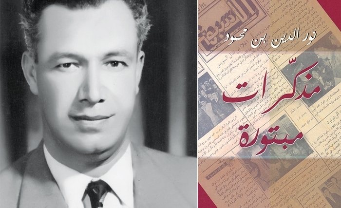 »مذكّـرات مبتـورة« لنـور الدين بن محمود