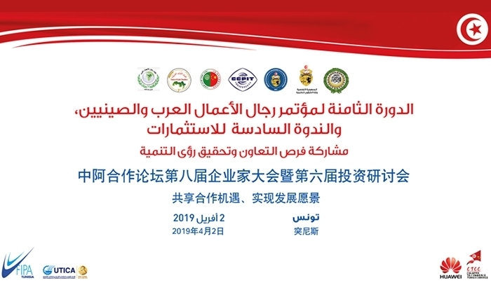 هواوي تساهم في إقامة عالم عربي مرتبط وذكي في المنتدى الاقتصادي العربي الصيني