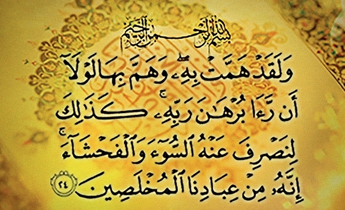 الجنس في الدّين بين الاجتياح الأخلاقي والانضبــاط القيمي