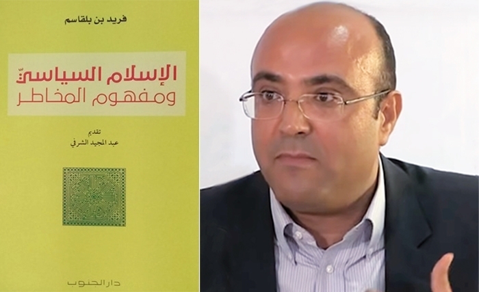 الإسلام السّيـاسي ومفهـــوم المخــاطر لفـريد بن بلڤــاسـم
