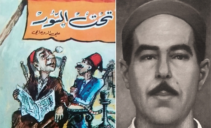 علي الدّوعاجي (1909 – 1949): الفــنــّـان السّـاخـر والقـصّاص البـارع