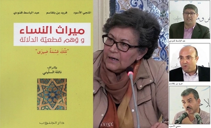 ميراث النّساء ووهم قطعيّة الدّلالة بإشراف نائلة السّلّيني