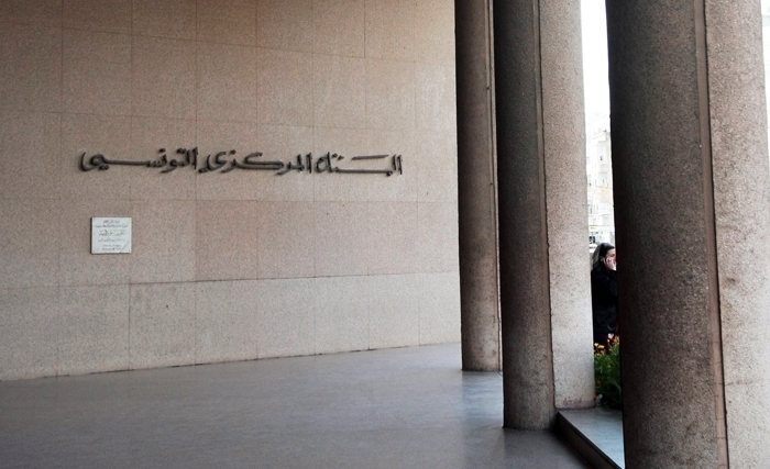 موقع واب للبنك المركزي التونسي يمكّن الأشخاص الطبيعيين والذوات المعنوية من الاطّلاع على المعطيات التي تخصّهم  