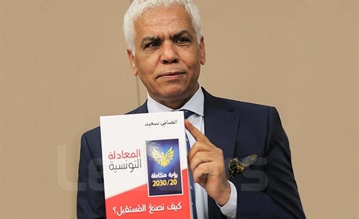 المعادلة التـونسـيــة كيــف نصنـع المستقبل؟ رؤية متكاملة 20/2030