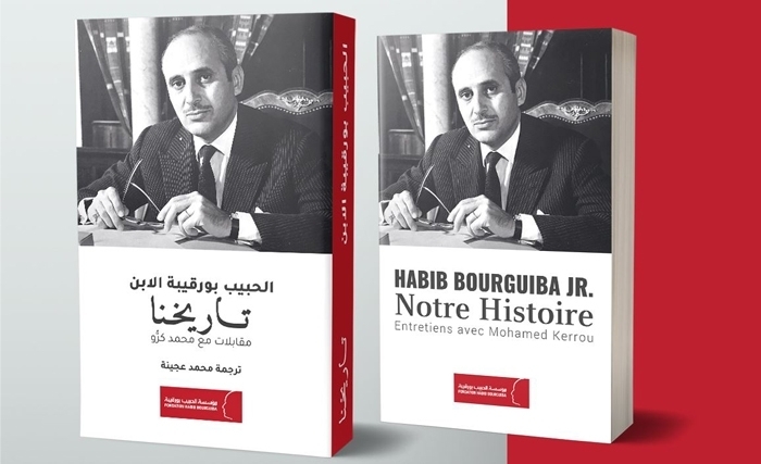 « Notre histoire », par Habib Bourguiba Jr : savourez la version arabe en présentation ce samedi 28 décembre aux Archives nationales
