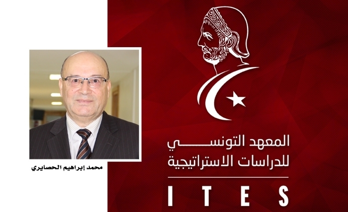 المعهد التونسي للدراسات الاستراتيجية: نحو انطلاقة جديدة قوية