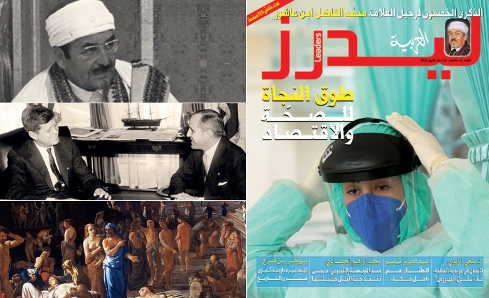 في عدد استثنائي من ليدرز العربية: أضواء على كوفيد- 19 وعلى الشيخ محمّد الفاضل ابن عاشور