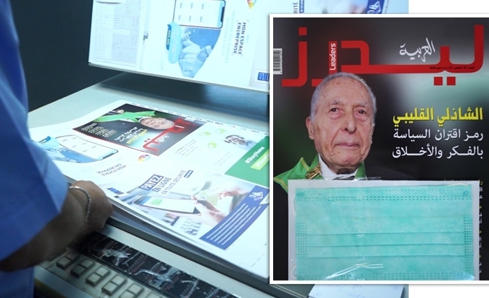 هديّتكم مع هذا العدد من مجلة ليدرز، كمامة وقاية صحيّة من الصنف الرفيع