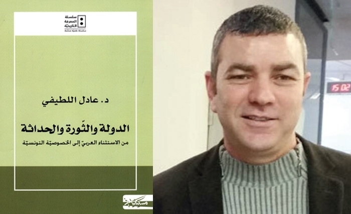 سلطة النّص وحكم الواقع: الــدّولـة والثّـورة والحــداثــة 