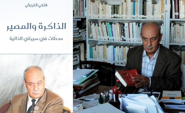 فتحــي التريكـي في "الذاكرة والمصيــر"
