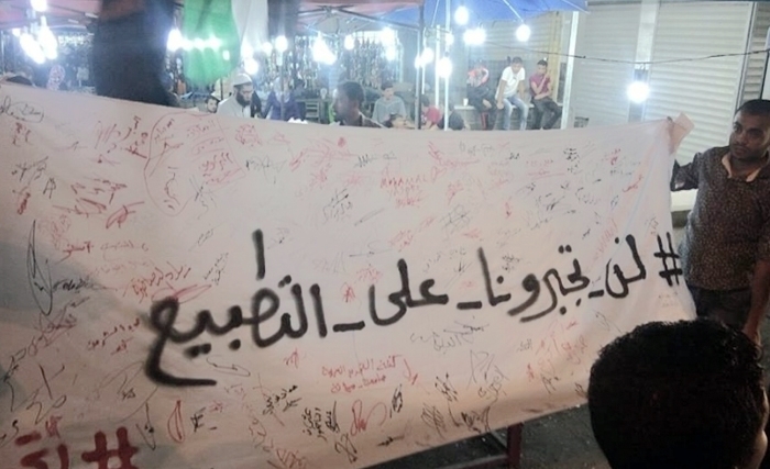 التطبيع  مع إسرائيل: أربعة في أربعة