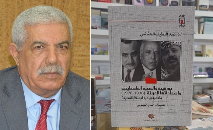 "بورقيبة والقضية الفلسطينية وامتداداتها العربية.. واقعية ريادية أم تنكر للقضية؟" هل هو إنصاف لبورقيبة؟ 