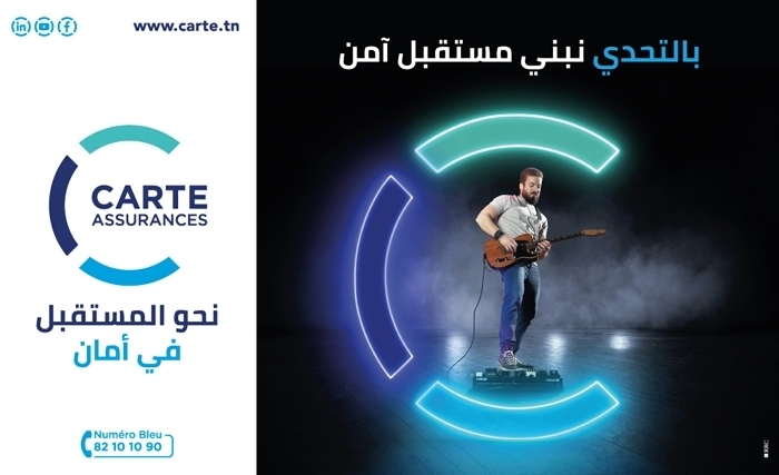 تأمينات كارت تكشف عن هويتها البصرية وشعارها الجديد "نحو المستقبل في أمان" 