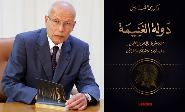 طيب اليوسفي