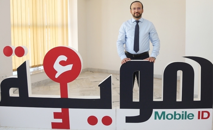 Tunisie: Mobile ID, un projet transformateur