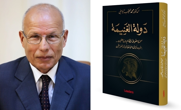الطيّب اليوسفي يقدم كتابه الجديد "دولة الغنيمة من سقوط نظام بن على الى مأزق الانتقال الديمقراطي" هذا الأحد في مكتبة الكتاب ميتيال فيل