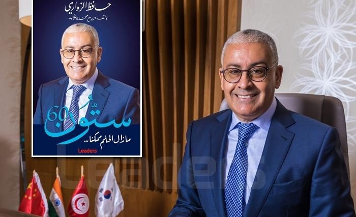 صدر أخيرا - حافظ الزواري في مذكراته المثيرة: "ستون" قصة نجاح، اقتصاديا وخيبة أمل، سياسيا