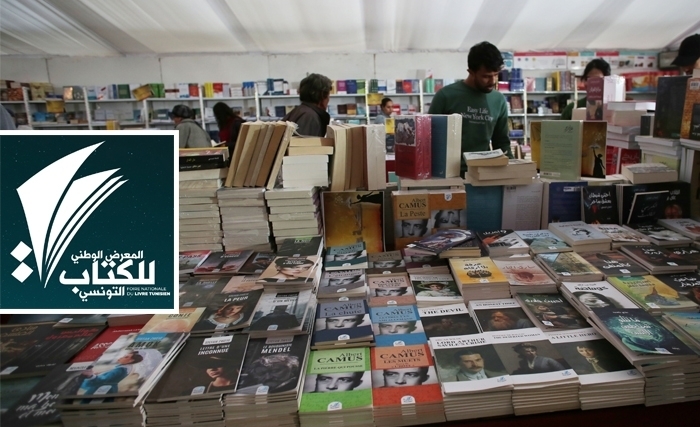 La 37e édition de la Foire internationale du livre: La fête du livre en Tunisie