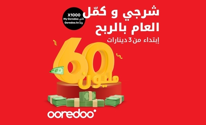 Ooredoo célèbre la fin de l’année 2024 avec ses clients 60 000 TND à gagner !