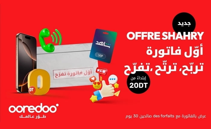 Activi Sifek avec Shahry, la nouvelle offre postpayée 5G d’Ooredoo, pleine d’avantages exclusifs Activi Sifek avec Shahry, la nouvelle offre postpayée 5G d’Ooredoo, pleine d’avantages exclusifs