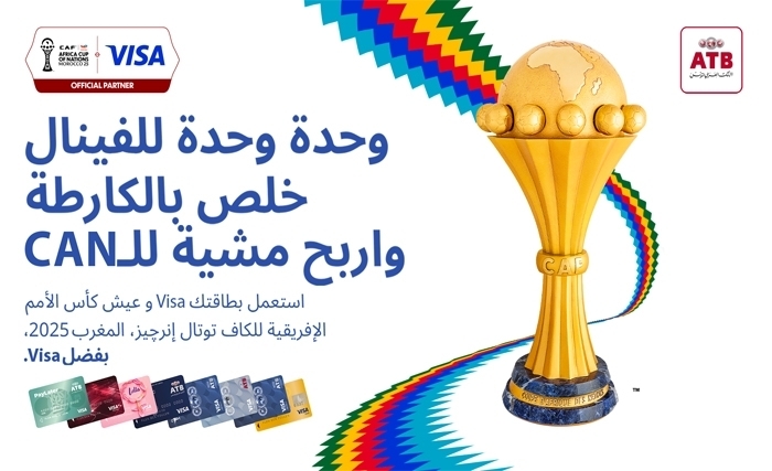 Vibrez avec l’ATB et Visa International à l’occasion de la Coupe d’Afrique des Nations Vibrez avec l’ATB et Visa International à l’occasion de la Coupe d’Afrique des Nations